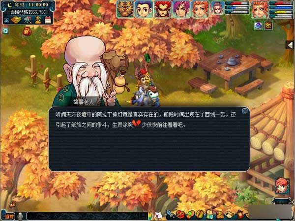 梦幻西游5月风情汇丝路觅神灯活动玩法攻略