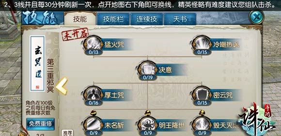 诛仙手游鬼王怎么加点 鬼王技能加点推荐