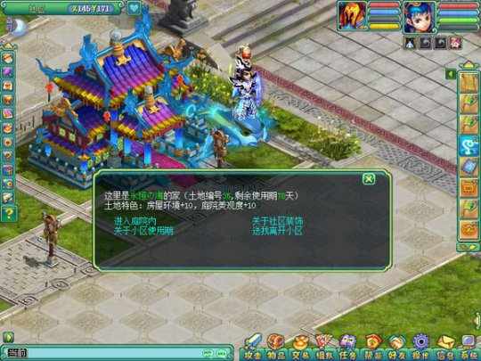神武 最少的钱做最贵的成就 家园房屋成就攻略