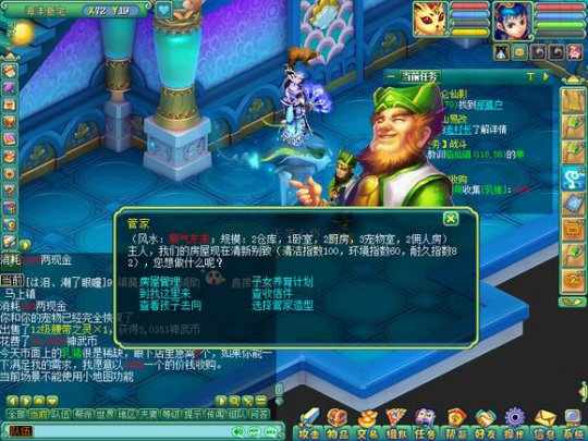 神武 最少的钱做最贵的成就 家园房屋成就攻略