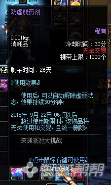 DNF深渊派对大挑战刷什么地图好 深渊派对大挑战地图推荐