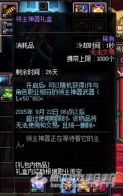 DNF深渊派对大挑战刷什么地图好 深渊派对大挑战地图推荐