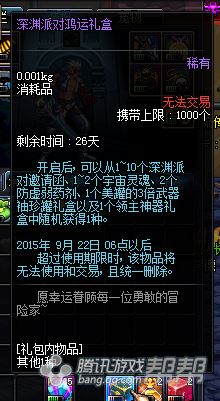 DNF深渊派对大挑战刷什么地图好 深渊派对大挑战地图推荐