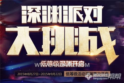 DNF深渊派对大挑战刷什么地图好 深渊派对大挑战地图推荐