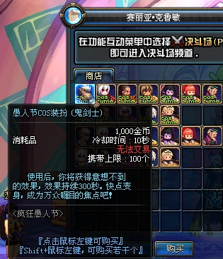 dnf 15超强力史诗道具 愚人节活动开启 上线就送