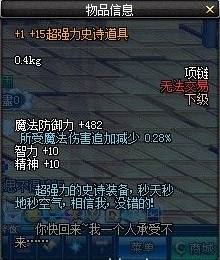 dnf 15超强力史诗道具 愚人节活动开启 上线就送