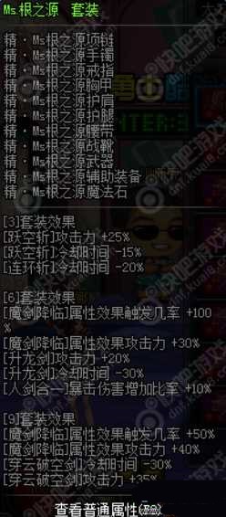 dnf剑宗ms根之源9异界套属性分析及使用攻略