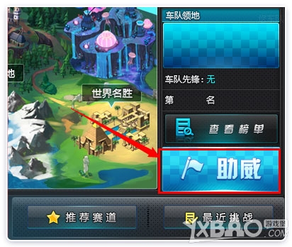 QQ飞车车神争霸怎么助威_QQ飞车车神争霸助威值奖励一览