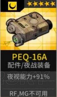 少女前线5星夜战装备公式及建造时间 5星夜战装备数值介绍