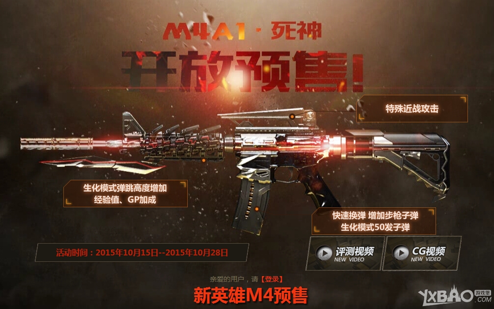 CFm4a1-死神怎么样_CFm4a1-死神全面介绍