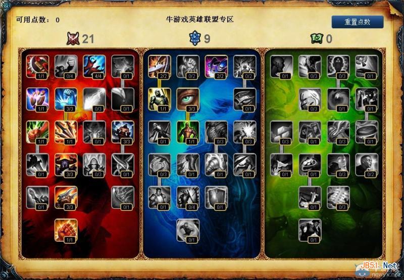 lol S4皮城执法官蔚天赋加点攻略