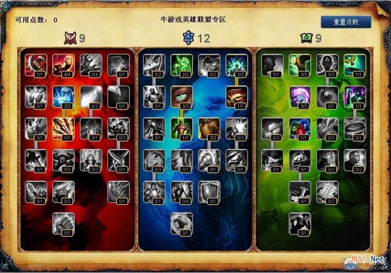 lol S4皮城执法官蔚天赋加点攻略