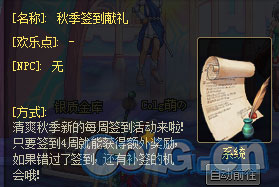 DNF秋季签到跨界石是什么 秋季签到奔跑第3周神器跨界石作用