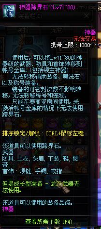 DNF秋季签到跨界石是什么 秋季签到奔跑第3周神器跨界石作用