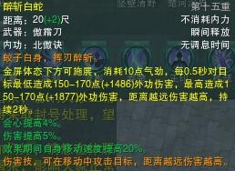 剑网3霸刀好玩吗_剑网3霸刀有哪些技能