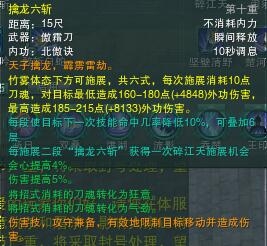 剑网3霸刀好玩吗_剑网3霸刀有哪些技能