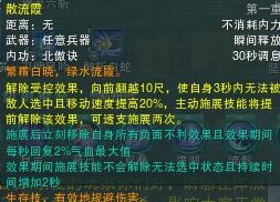 剑网3霸刀好玩吗_剑网3霸刀有哪些技能