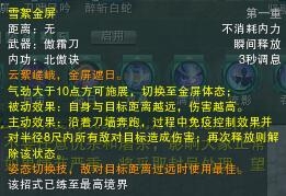 剑网3霸刀好玩吗_剑网3霸刀有哪些技能