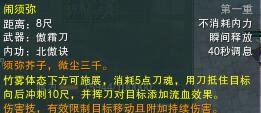 剑网3霸刀好玩吗_剑网3霸刀有哪些技能