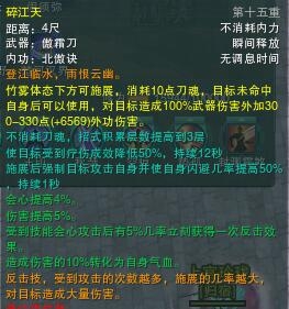剑网3霸刀好玩吗_剑网3霸刀有哪些技能