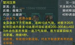 剑网3霸刀好玩吗_剑网3霸刀有哪些技能