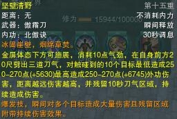 剑网3霸刀好玩吗_剑网3霸刀有哪些技能