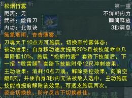 剑网3霸刀好玩吗_剑网3霸刀有哪些技能
