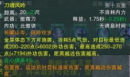 剑网3霸刀好玩吗_剑网3霸刀有哪些技能