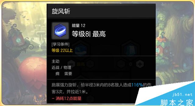 冒险岛2骑士天赋加点 冒险岛2骑士团本PVE天赋加点攻略