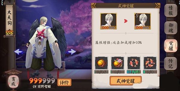 阴阳师大天狗技能图鉴及御魂搭配推荐