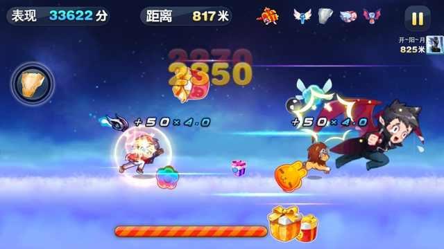 天天酷跑 全新的进击模式详细解说