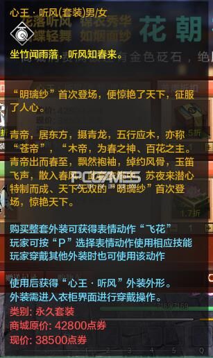 天涯明月刀ol4月商城更新上架新品介绍