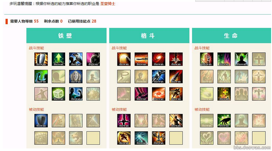 上古世纪那个职业最厉害 没有缺点的奶盾型圣堂骑士
