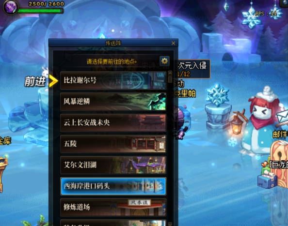 dnf手游装备如何继承 dnf手游装备继承方法