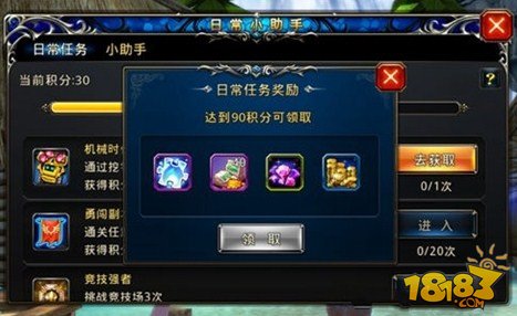 神之刃最新每日任务刷分攻略