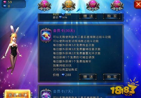 神之刃最新每日任务刷分攻略