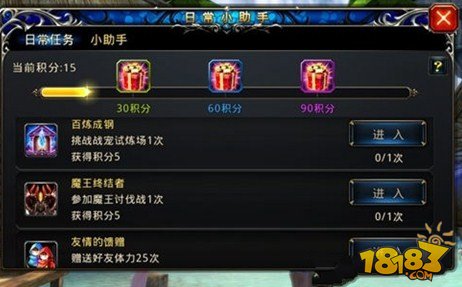 神之刃最新每日任务刷分攻略