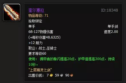 魔兽世界怀旧服厄运之槌攻略 厄运之槌东、西、北极品掉落一览