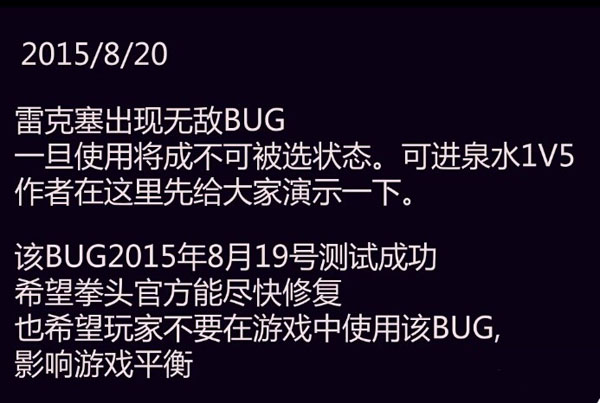 LOL国服挖掘机BUG怎么卡 雷克赛BUG介绍