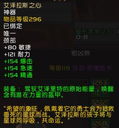 魔兽世界8.0神器项链艾泽拉斯之心升级能量进度条在哪看?