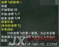 剑网3扶摇点在哪 剑网3洛道扶摇任务完成攻略