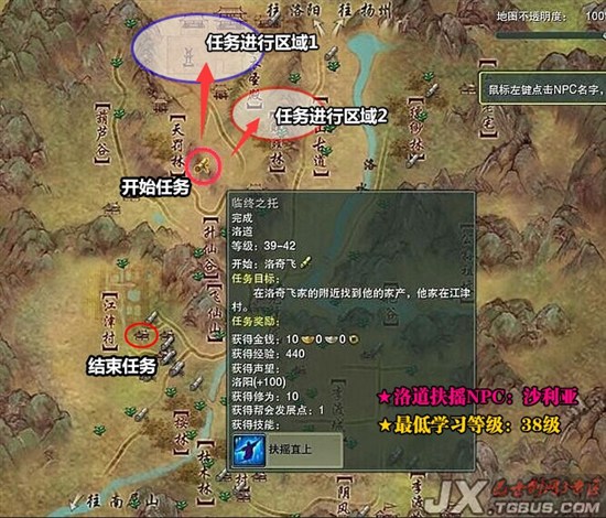 剑网3扶摇点在哪 剑网3洛道扶摇任务完成攻略