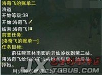 剑网3扶摇点在哪 剑网3洛道扶摇任务完成攻略