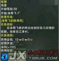 剑网3扶摇点在哪 剑网3洛道扶摇任务完成攻略