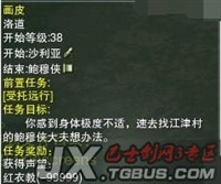 剑网3扶摇点在哪 剑网3洛道扶摇任务完成攻略