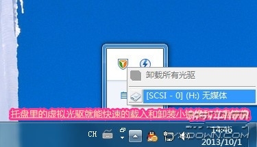 NBA 2K14如何载入小镜像 2k14小镜像怎么安装