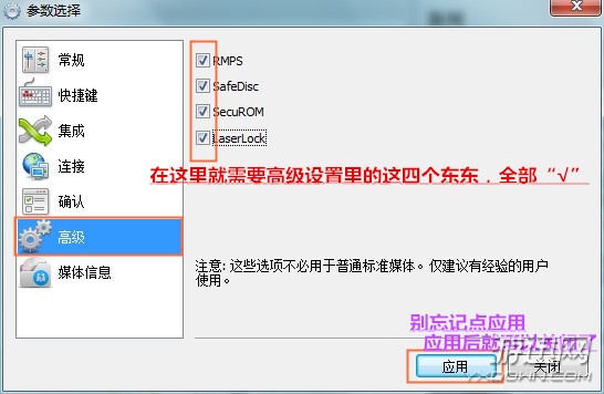 NBA 2K14如何载入小镜像 2k14小镜像怎么安装
