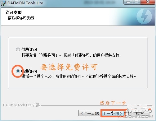 NBA 2K14如何载入小镜像 2k14小镜像怎么安装