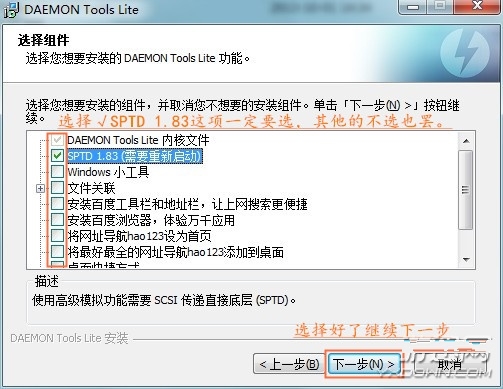NBA 2K14如何载入小镜像 2k14小镜像怎么安装