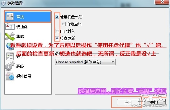NBA 2K14如何载入小镜像 2k14小镜像怎么安装
